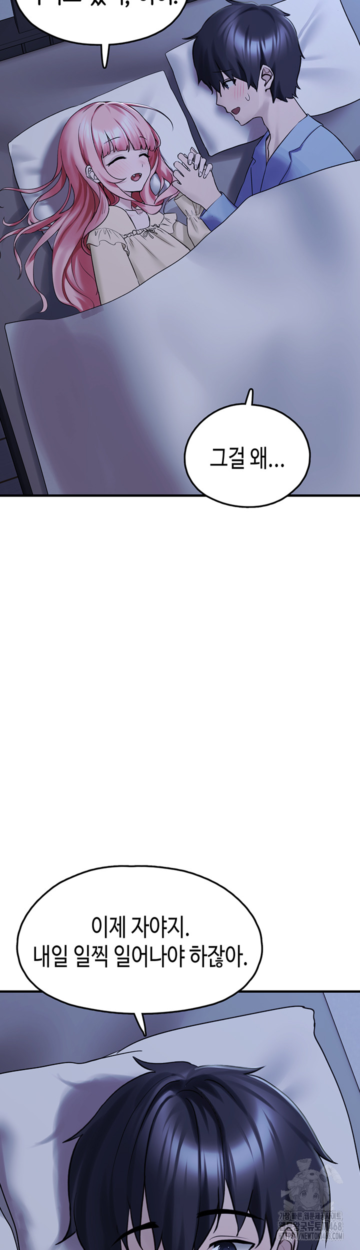 I Picked Up an Unstable Girl From the Junkyard Raw Chapter 28 image 59