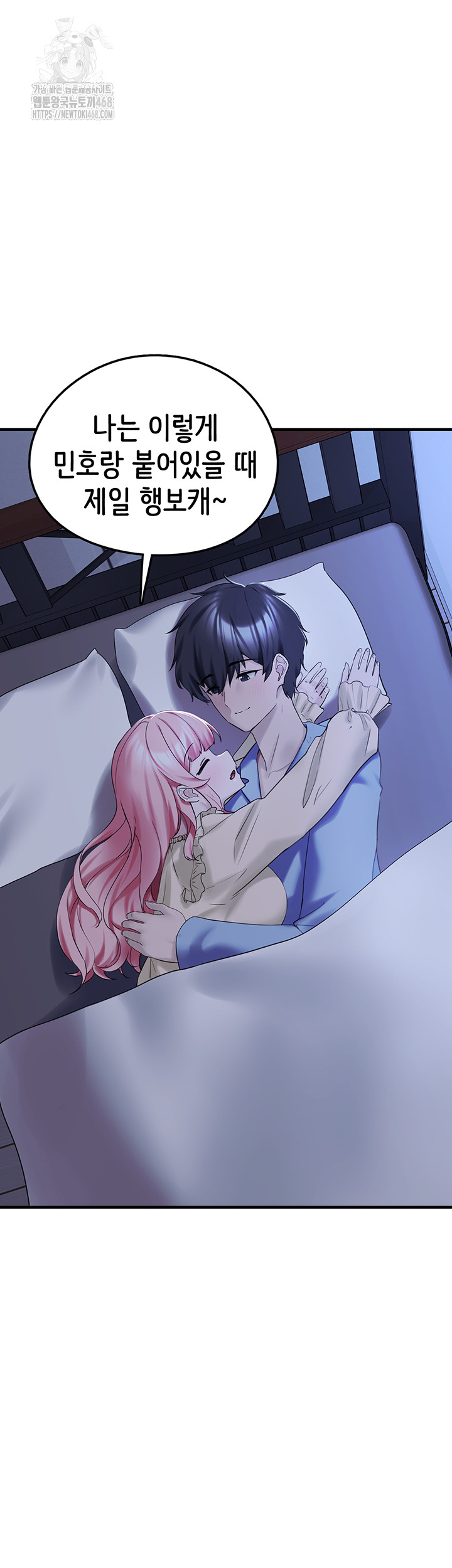 I Picked Up an Unstable Girl From the Junkyard Raw Chapter 28 image 62