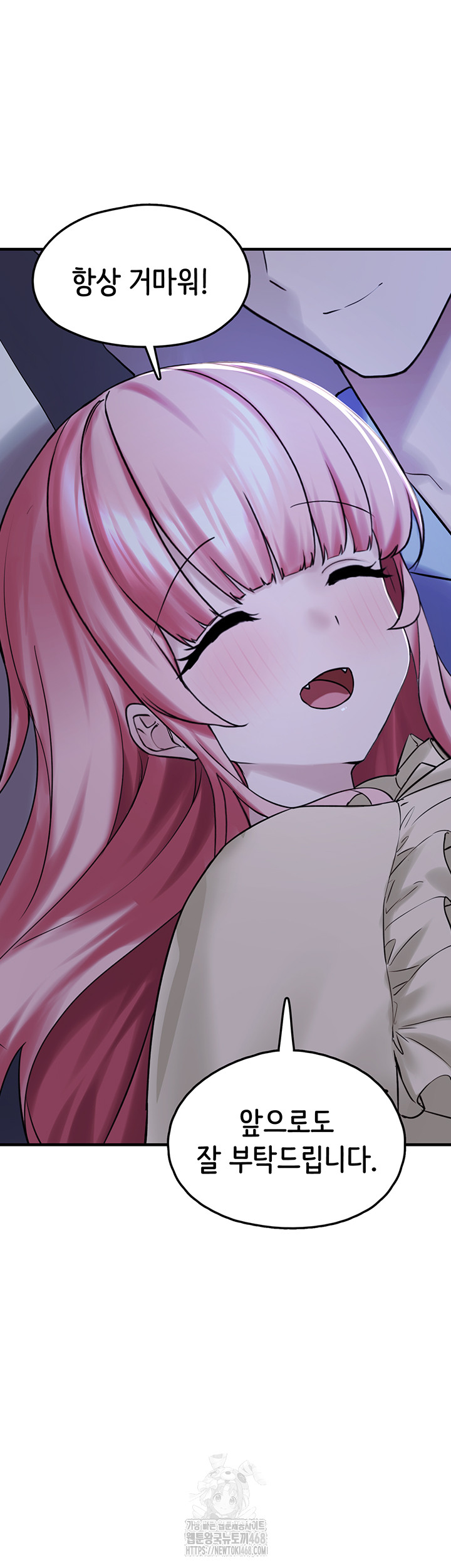 I Picked Up an Unstable Girl From the Junkyard Raw Chapter 28 image 63