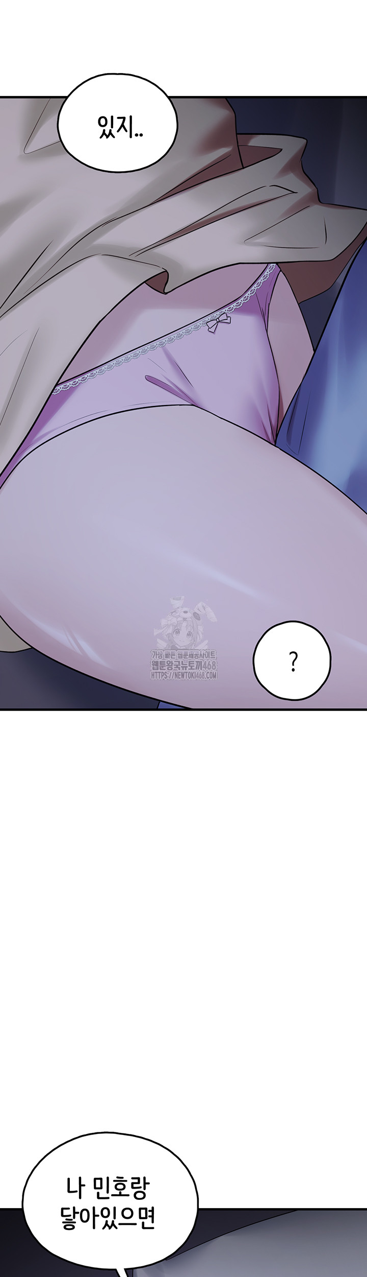 I Picked Up an Unstable Girl From the Junkyard Raw Chapter 28 image 65