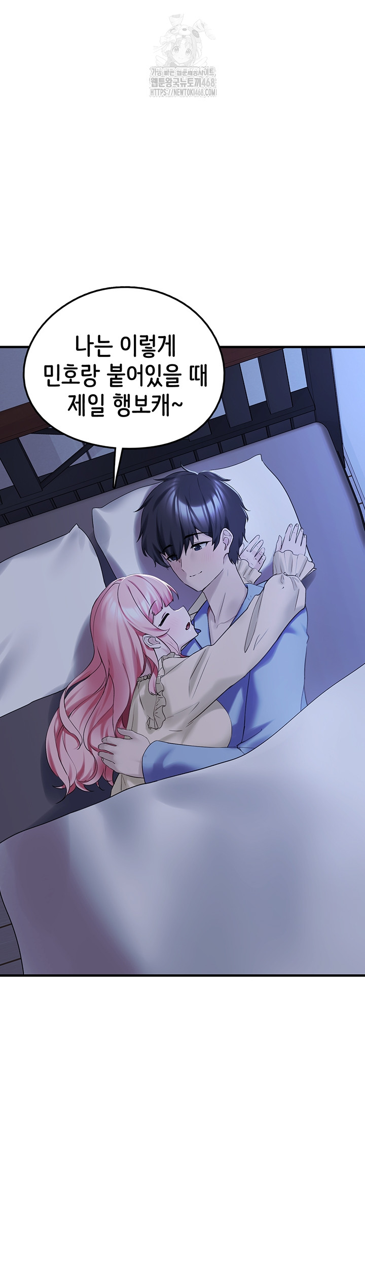 I Picked Up an Unstable Girl From the Junkyard Raw Chapter 29 image 1