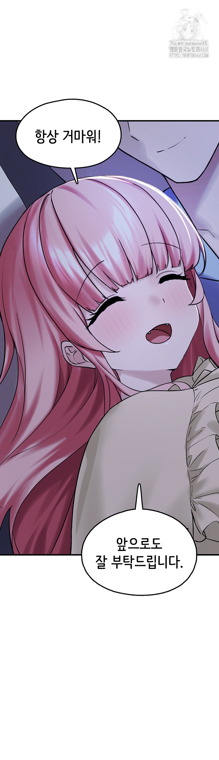 I Picked Up an Unstable Girl From the Junkyard Raw Chapter 29 image 2