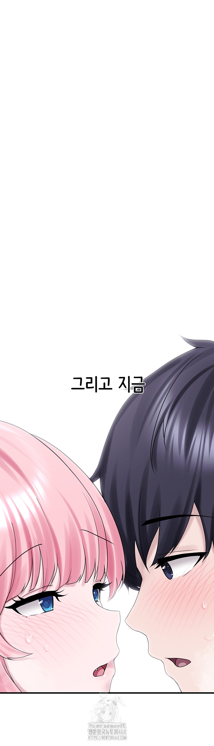 I Picked Up an Unstable Girl From the Junkyard Raw Chapter 29 image 38
