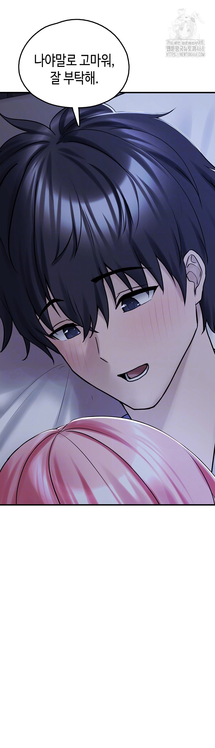 I Picked Up an Unstable Girl From the Junkyard Raw Chapter 29 image 3