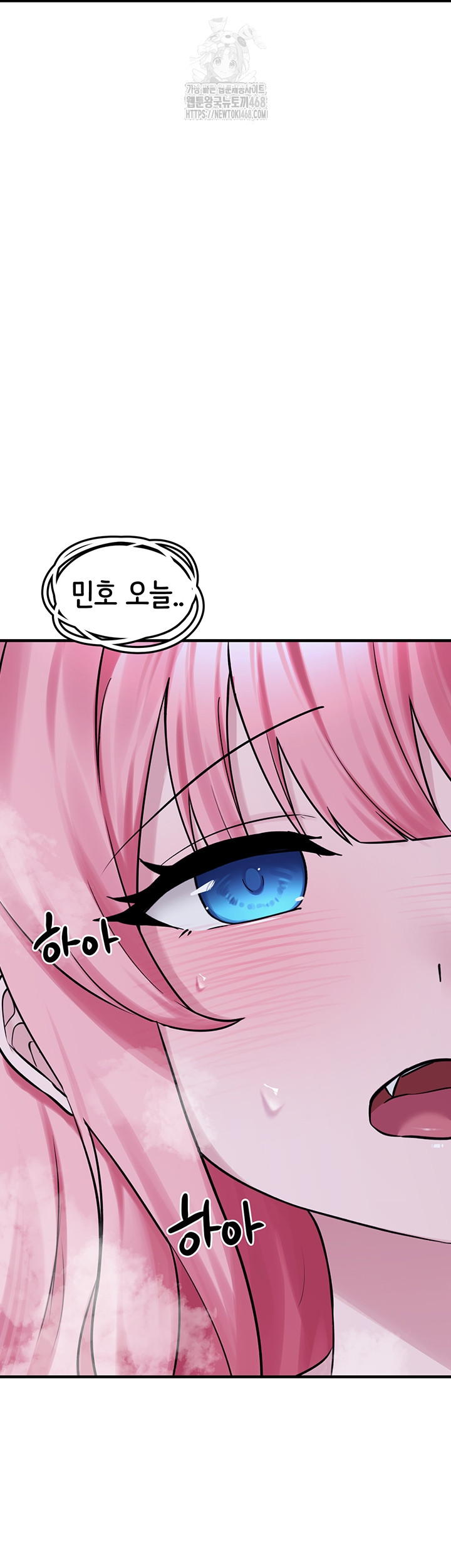 I Picked Up an Unstable Girl From the Junkyard Raw Chapter 29 image 44