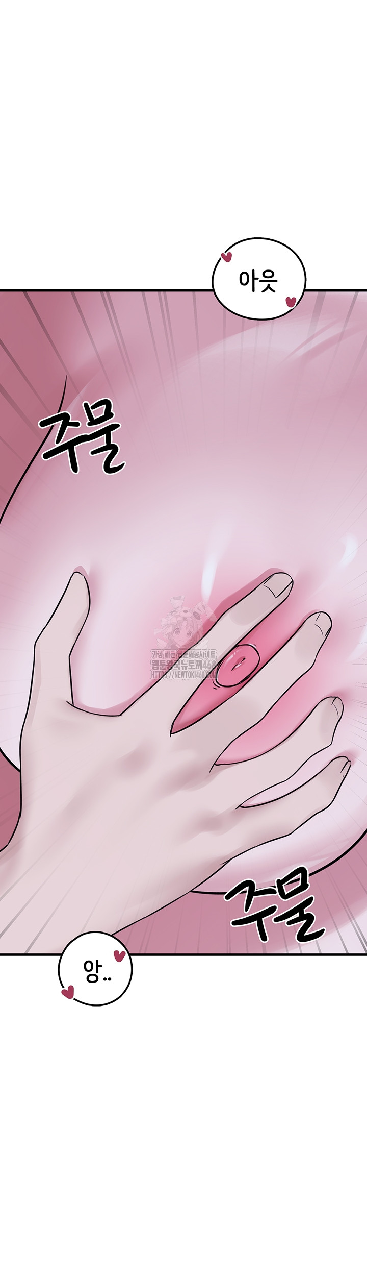 I Picked Up an Unstable Girl From the Junkyard Raw Chapter 29 image 47