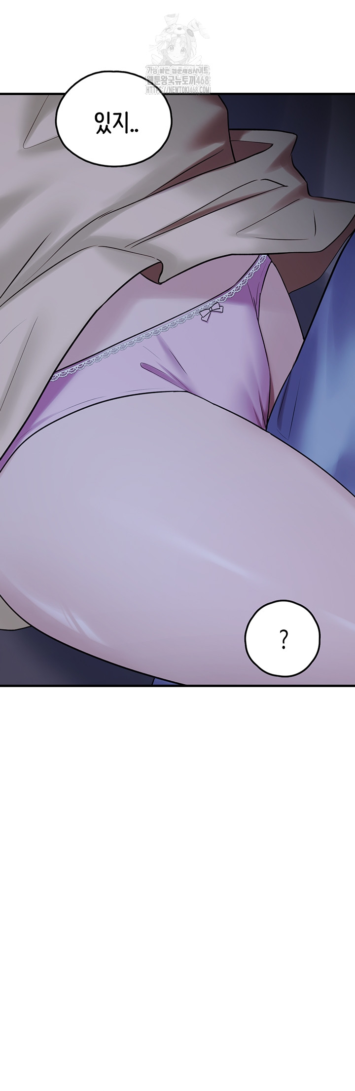 I Picked Up an Unstable Girl From the Junkyard Raw Chapter 29 image 4