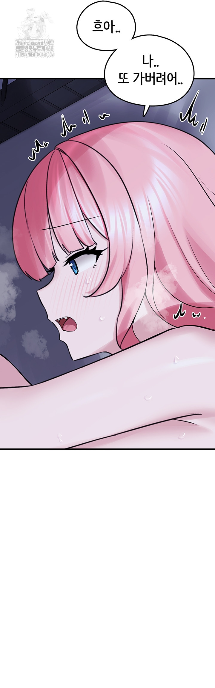 I Picked Up an Unstable Girl From the Junkyard Raw Chapter 29 image 50