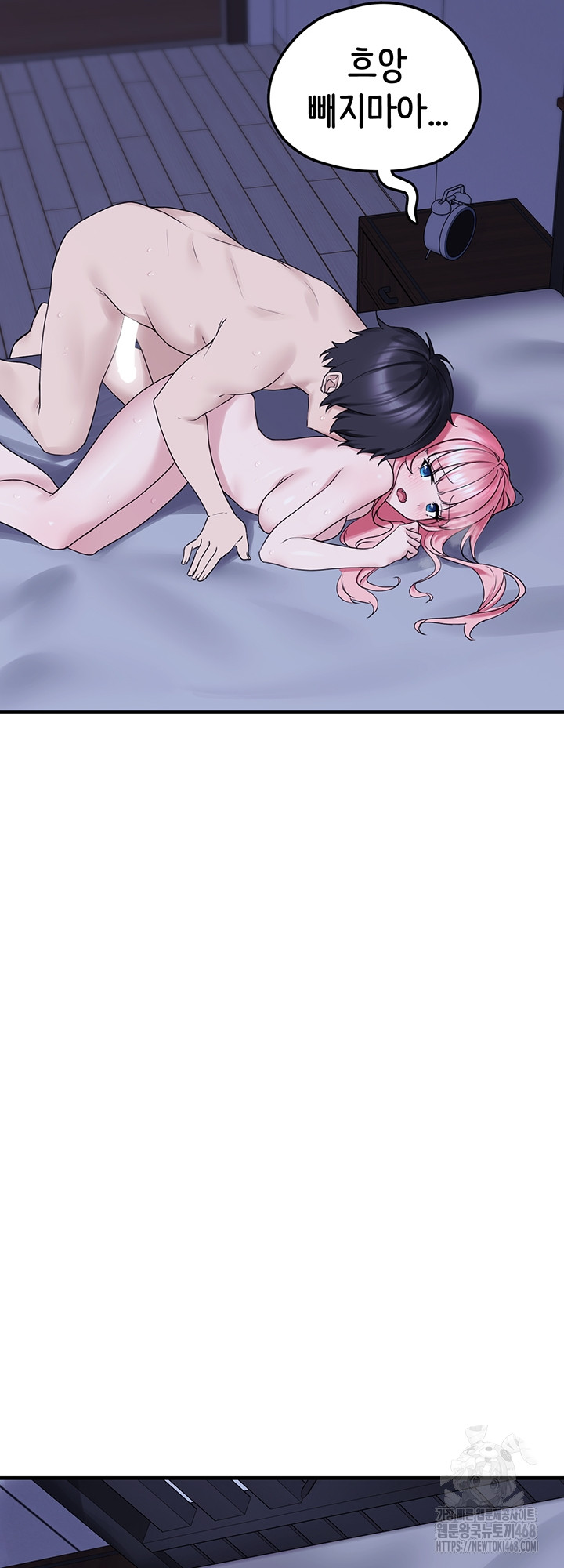 I Picked Up an Unstable Girl From the Junkyard Raw Chapter 29 image 52
