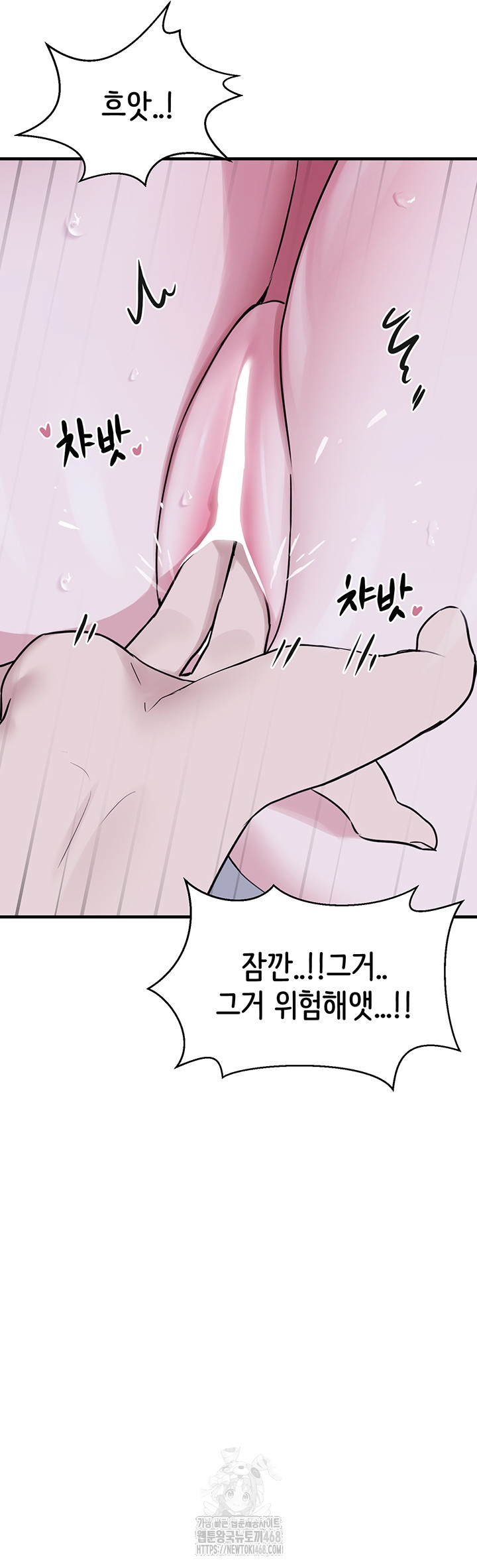 I Picked Up an Unstable Girl From the Junkyard Raw Chapter 29 image 54