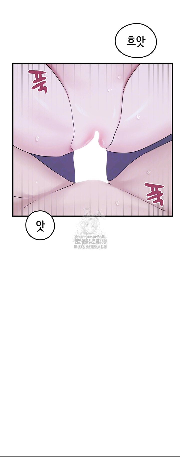 I Picked Up an Unstable Girl From the Junkyard Raw Chapter 29 image 7