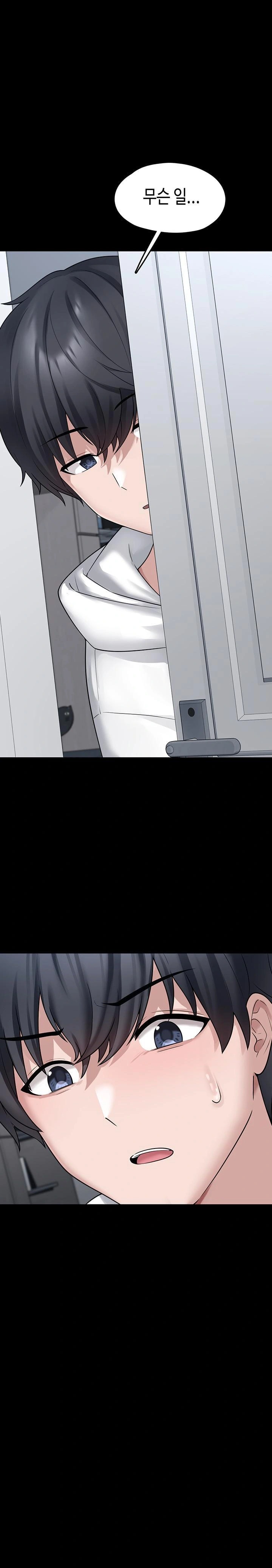 I Picked Up an Unstable Girl From the Junkyard Raw Chapter 8 image 0