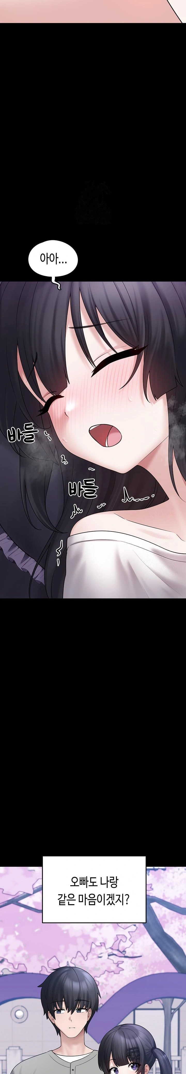 I Picked Up an Unstable Girl From the Junkyard Raw Chapter 8 image 12