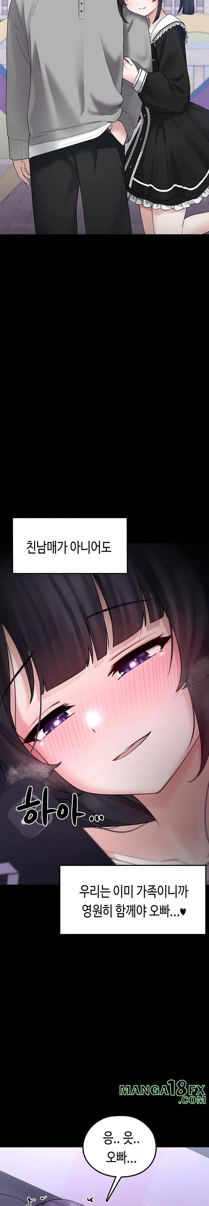 I Picked Up an Unstable Girl From the Junkyard Raw Chapter 8 image 13