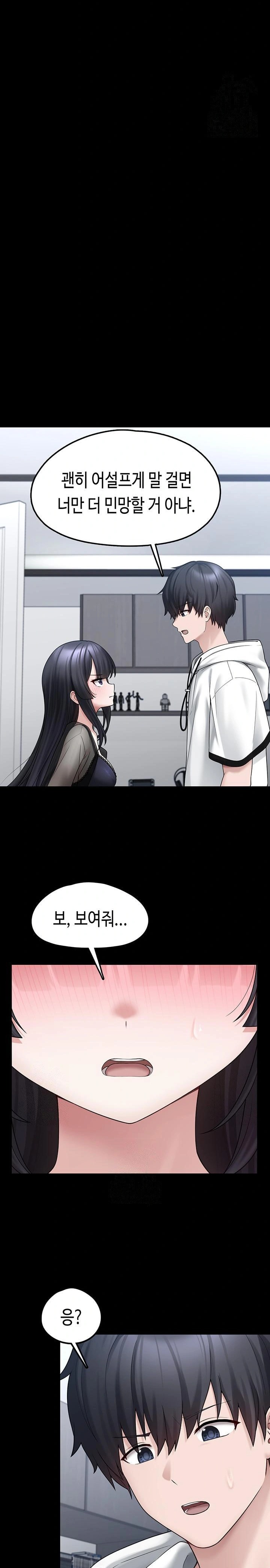I Picked Up an Unstable Girl From the Junkyard Raw Chapter 8 image 19