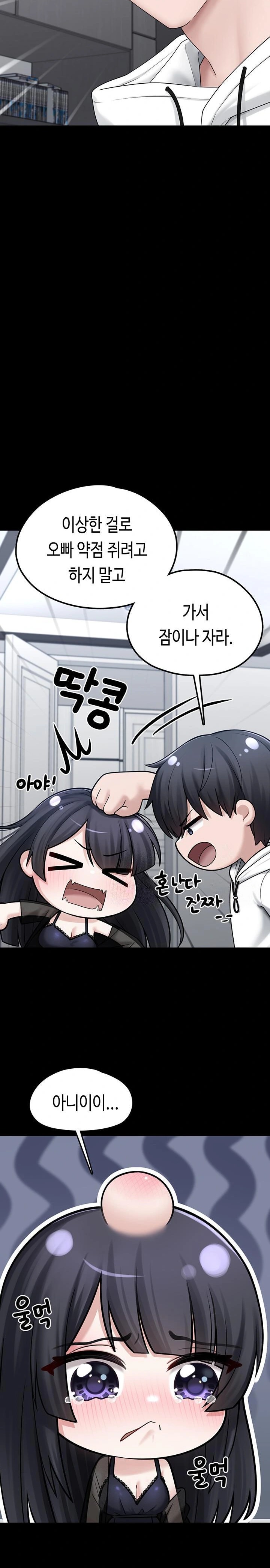 I Picked Up an Unstable Girl From the Junkyard Raw Chapter 8 image 21