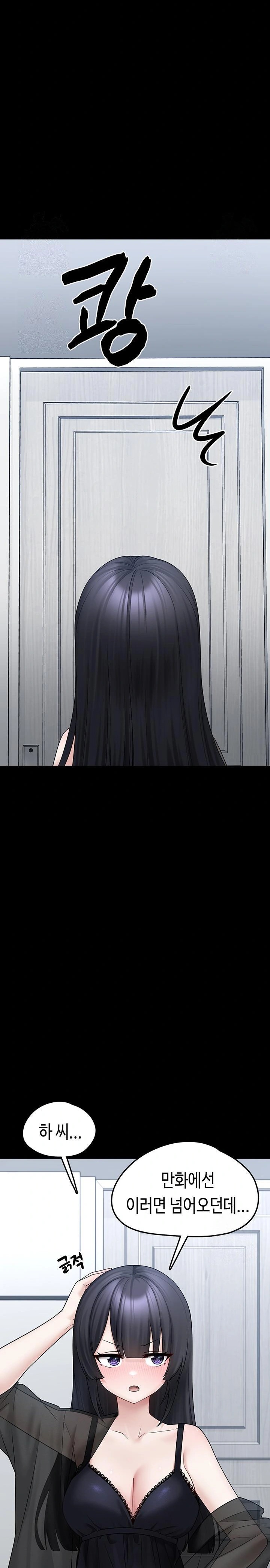 I Picked Up an Unstable Girl From the Junkyard Raw Chapter 8 image 22
