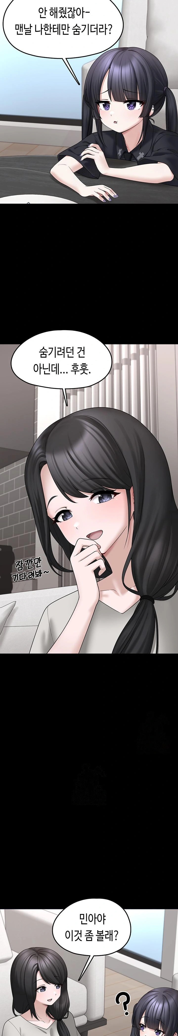 I Picked Up an Unstable Girl From the Junkyard Raw Chapter 8 image 25