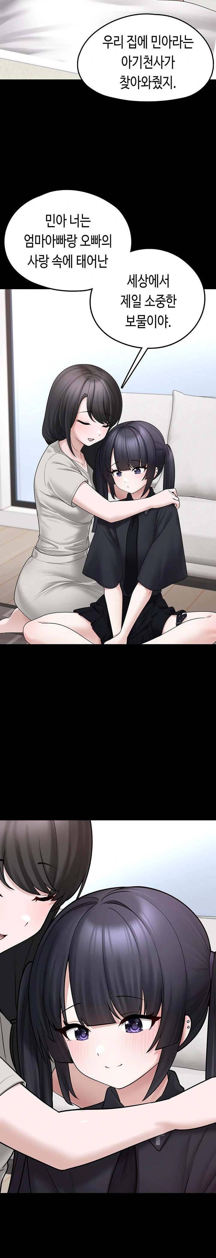 I Picked Up an Unstable Girl From the Junkyard Raw Chapter 8 image 27