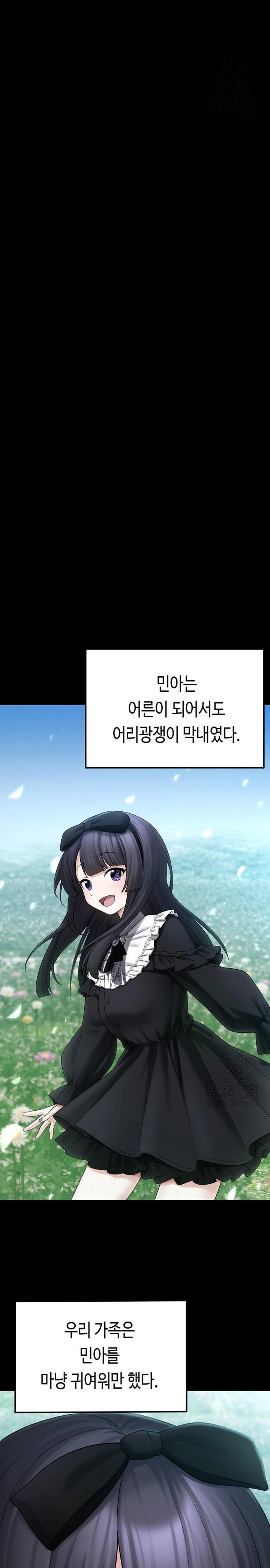 I Picked Up an Unstable Girl From the Junkyard Raw Chapter 8 image 28