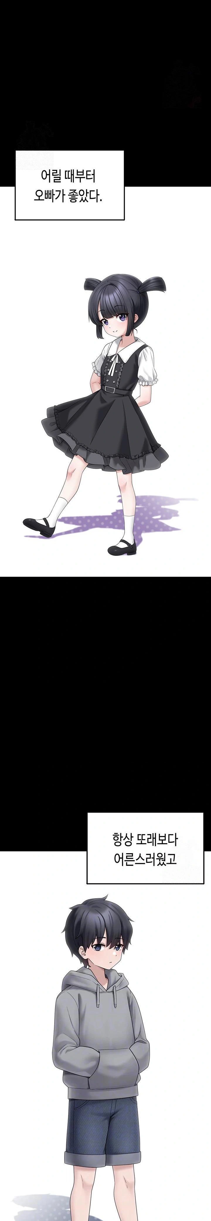 I Picked Up an Unstable Girl From the Junkyard Raw Chapter 8 image 3