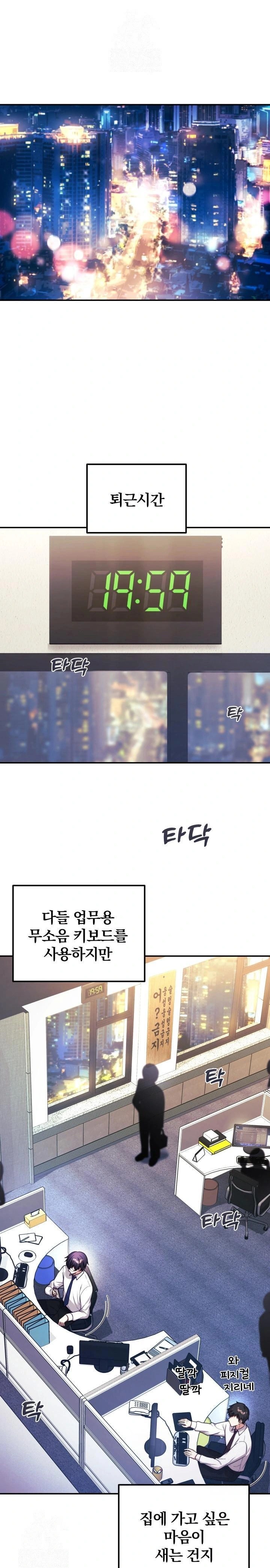 Wife VTuber Raw Chapter 1 image 0