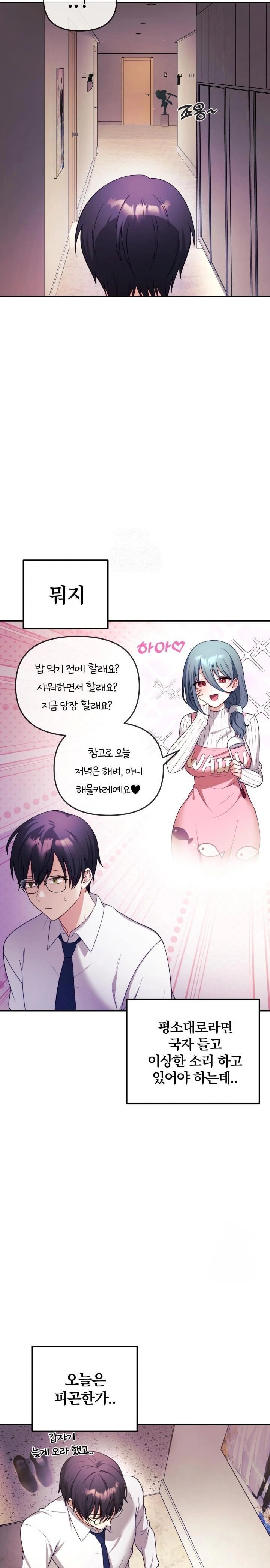 Wife VTuber Raw Chapter 1 image 10