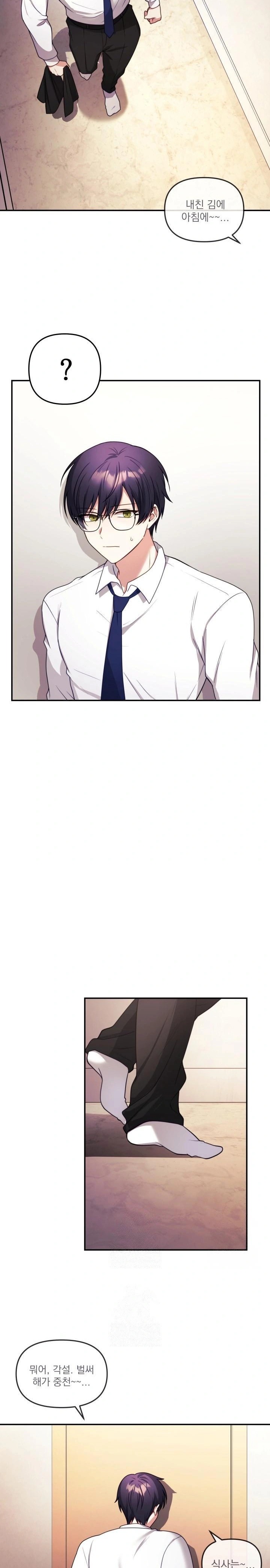 Wife VTuber Raw Chapter 1 image 11