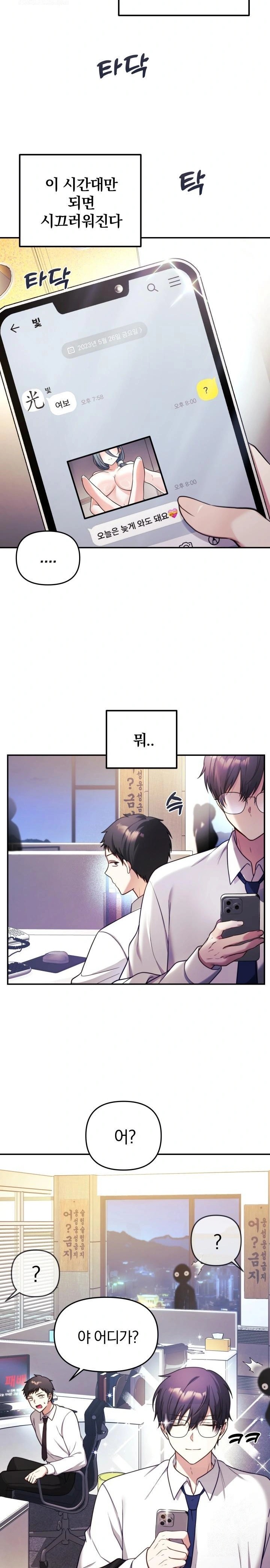 Wife VTuber Raw Chapter 1 image 1