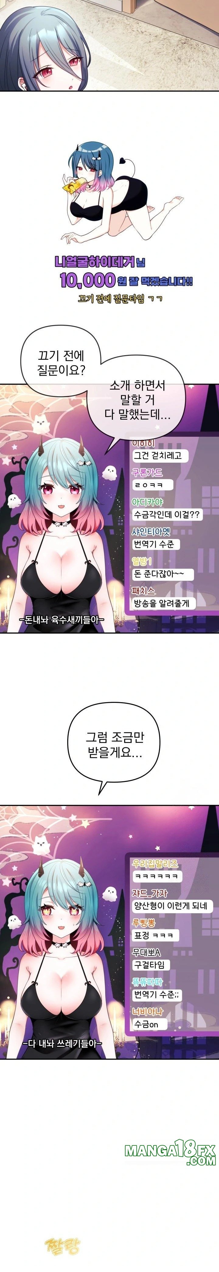 Wife VTuber Raw Chapter 1 image 20