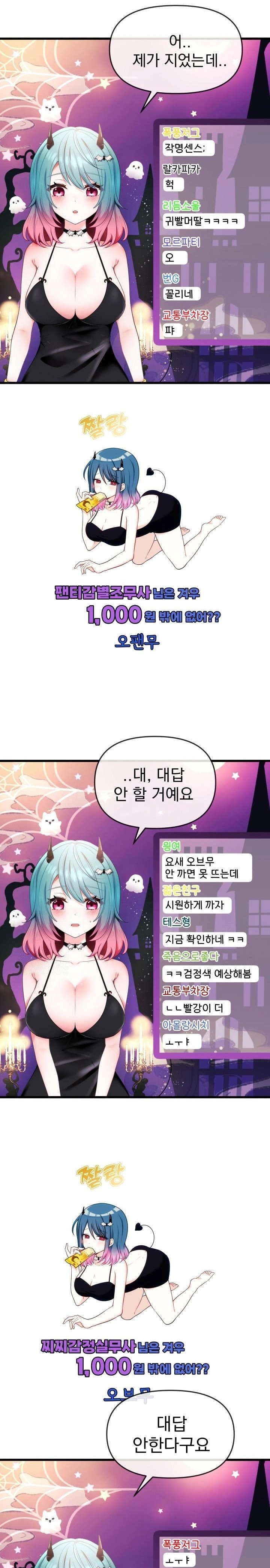 Wife VTuber Raw Chapter 1 image 23