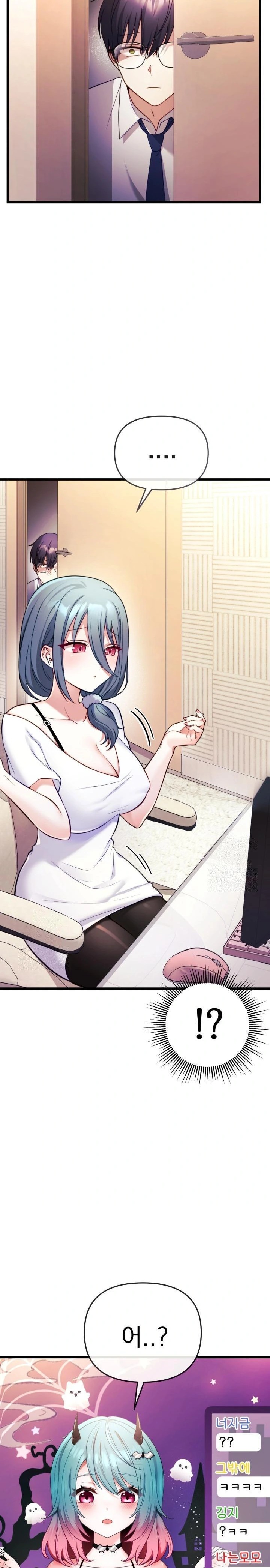 Wife VTuber Raw Chapter 1 image 25