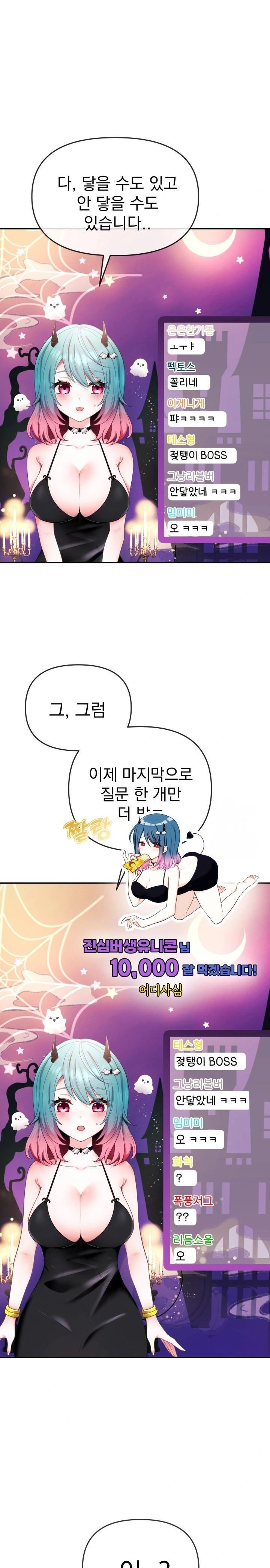 Wife VTuber Raw Chapter 1 image 27