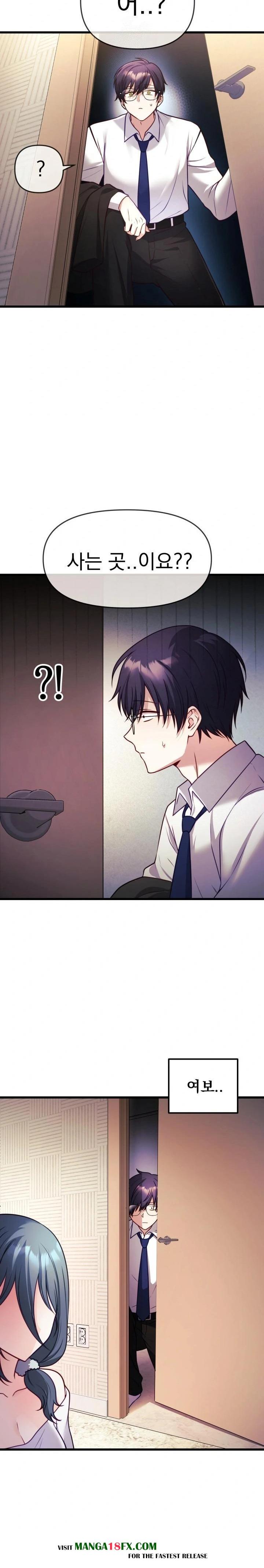 Wife VTuber Raw Chapter 1 image 28
