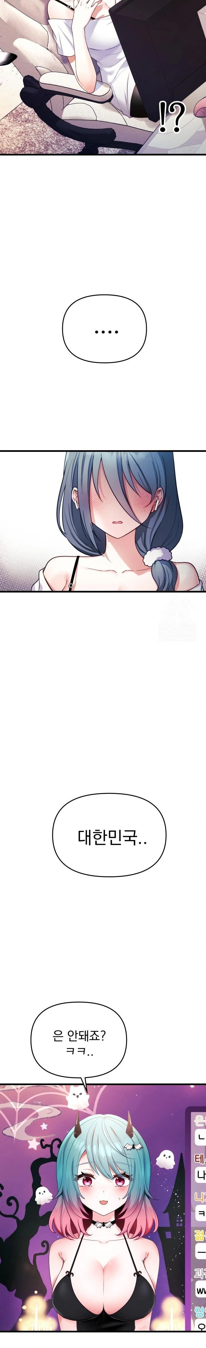 Wife VTuber Raw Chapter 1 image 30