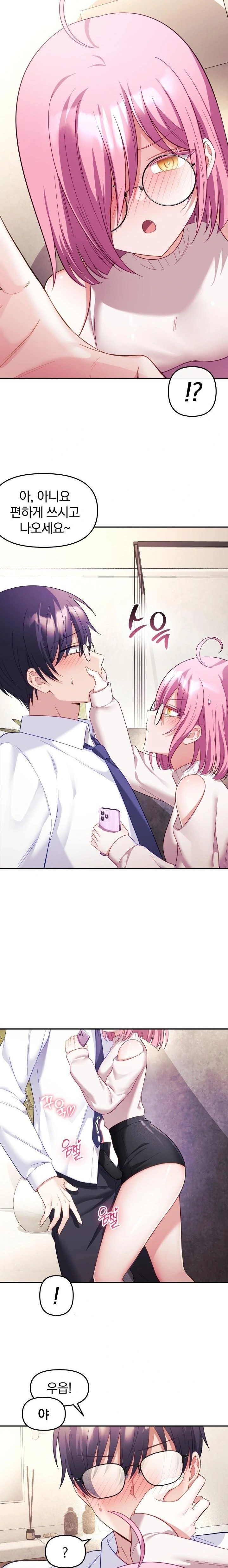 Wife VTuber Raw Chapter 10 image 11