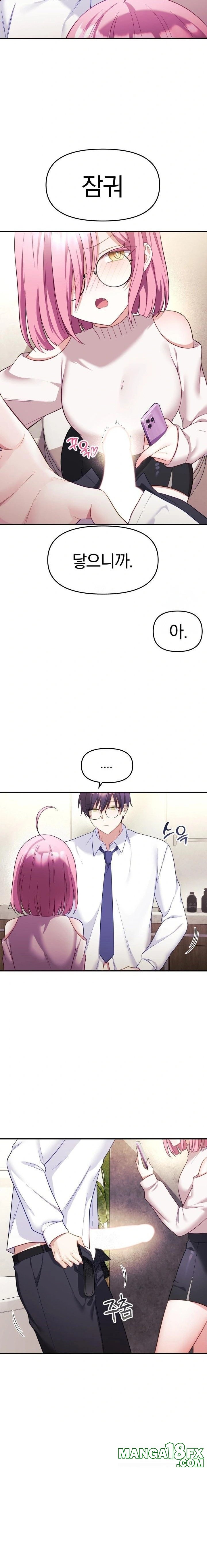 Wife VTuber Raw Chapter 10 image 12