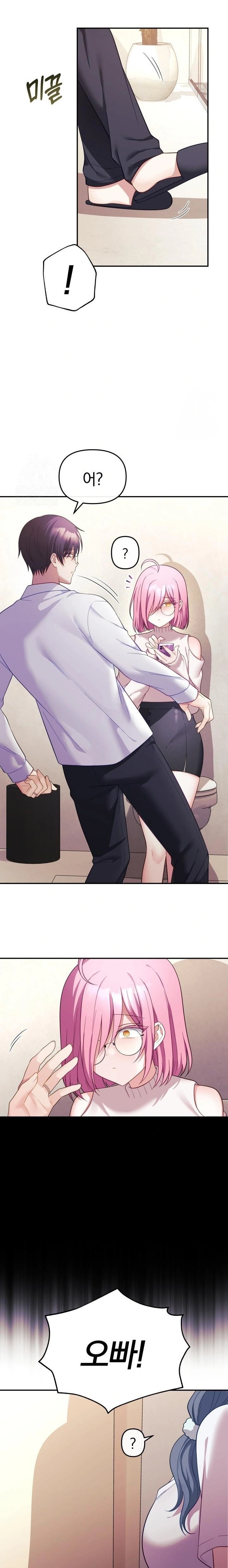 Wife VTuber Raw Chapter 10 image 13