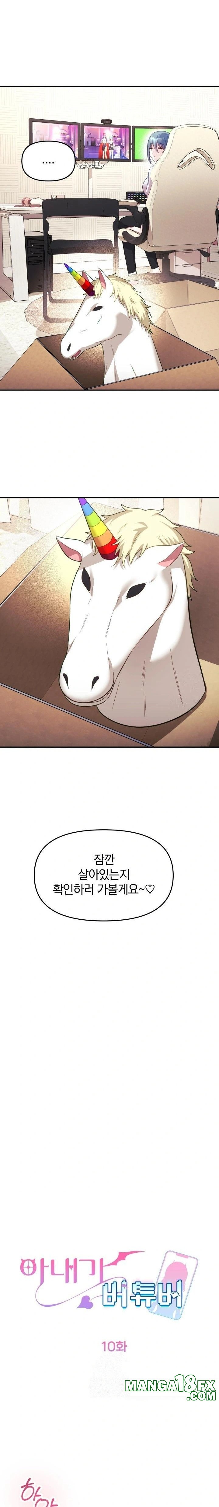 Wife VTuber Raw Chapter 10 image 2