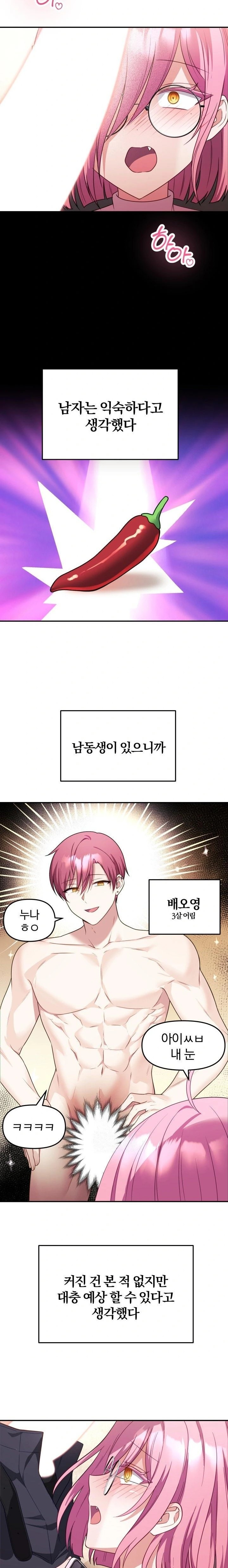 Wife VTuber Raw Chapter 10 image 3