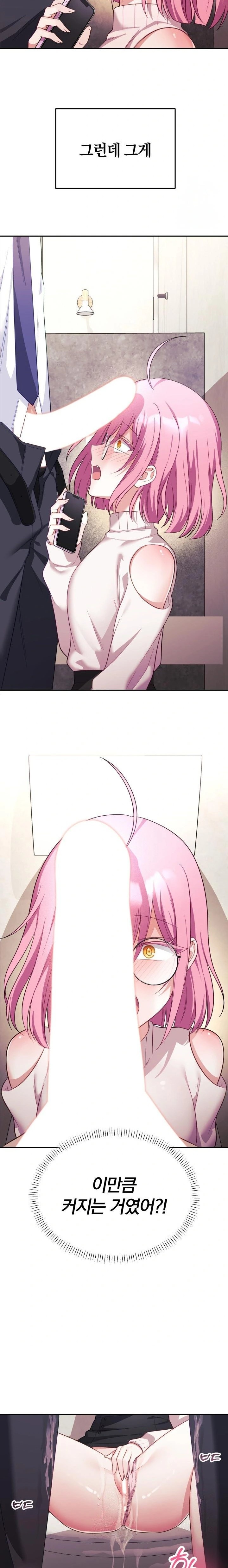 Wife VTuber Raw Chapter 10 image 4