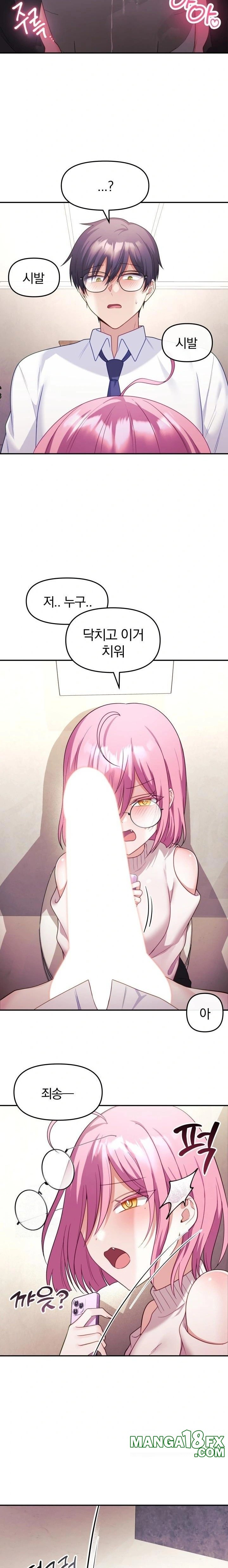 Wife VTuber Raw Chapter 10 image 5