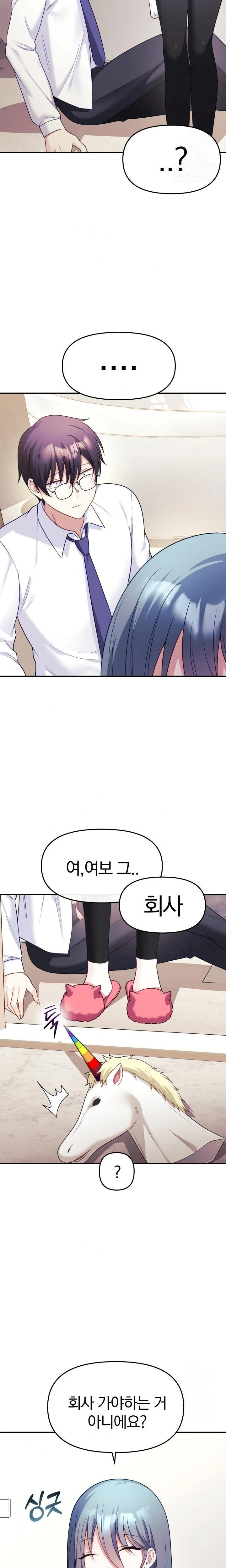 Wife VTuber Raw Chapter 11 image 9