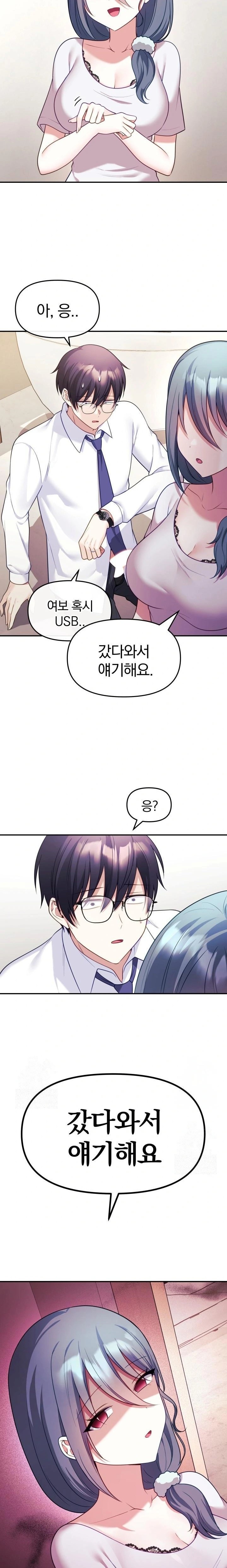 Wife VTuber Raw Chapter 11 image 10