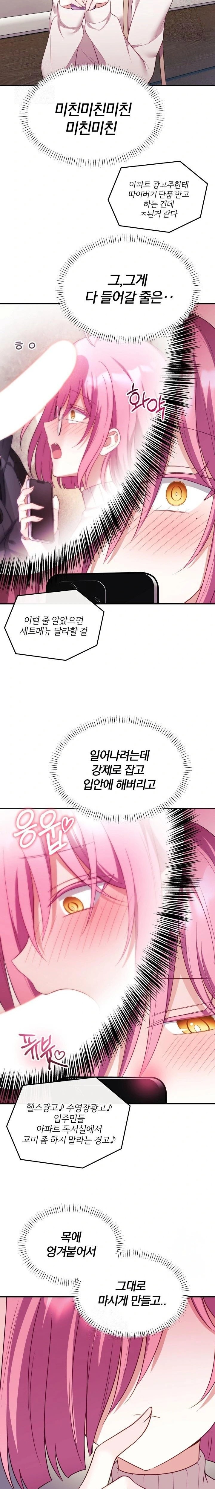 Wife VTuber Raw Chapter 11 image 14