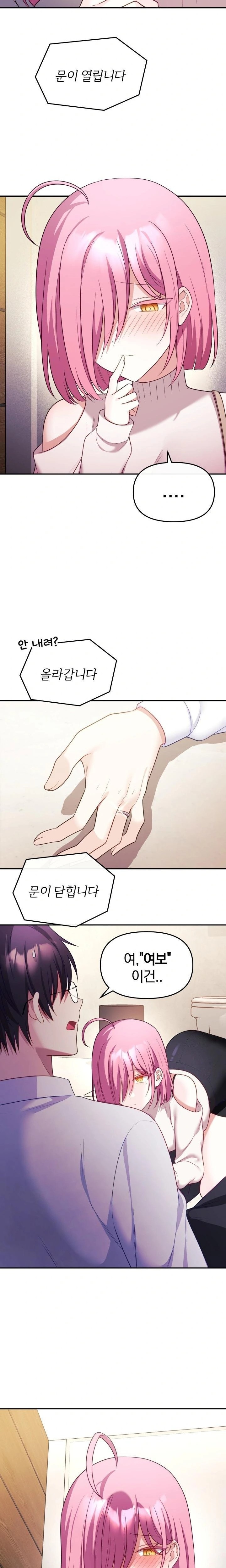 Wife VTuber Raw Chapter 11 image 15