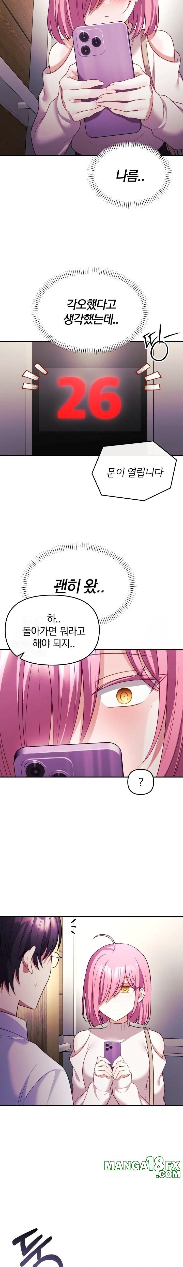 Wife VTuber Raw Chapter 11 image 16