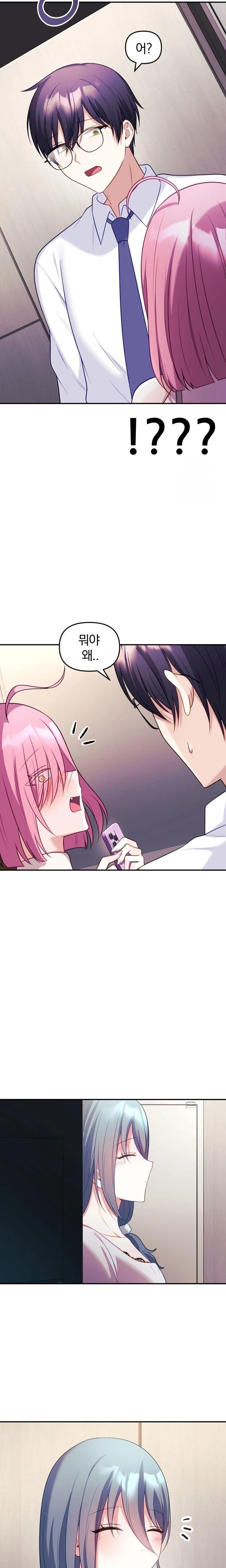 Wife VTuber Raw Chapter 11 image 17