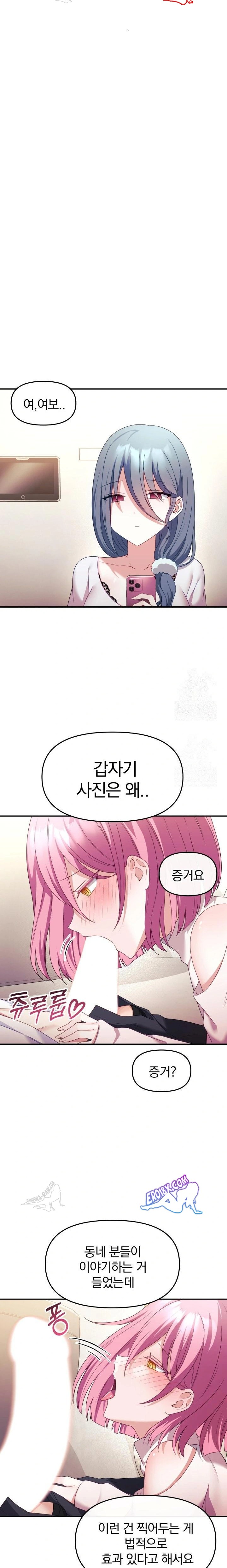 Wife VTuber Raw Chapter 11 image 2