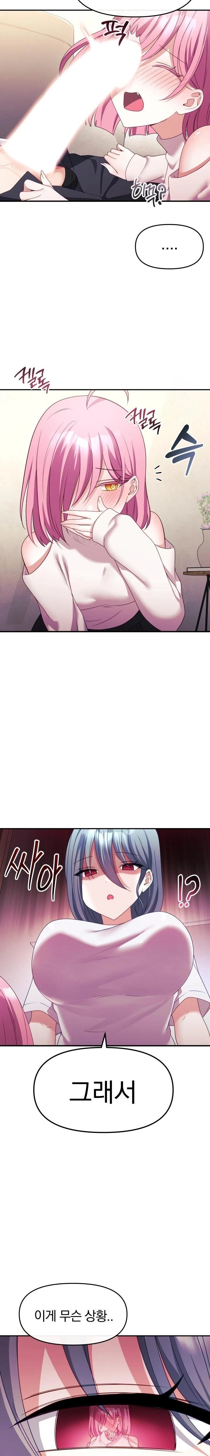Wife VTuber Raw Chapter 11 image 3